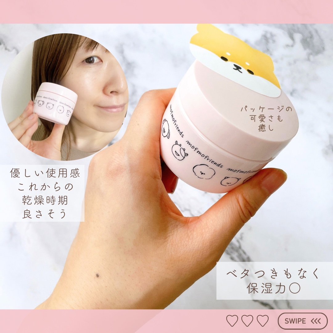 モフモフレンズ しっとり肌バリアクリーム/明色/フェイスクリームを使ったクチコミ（3枚目）
