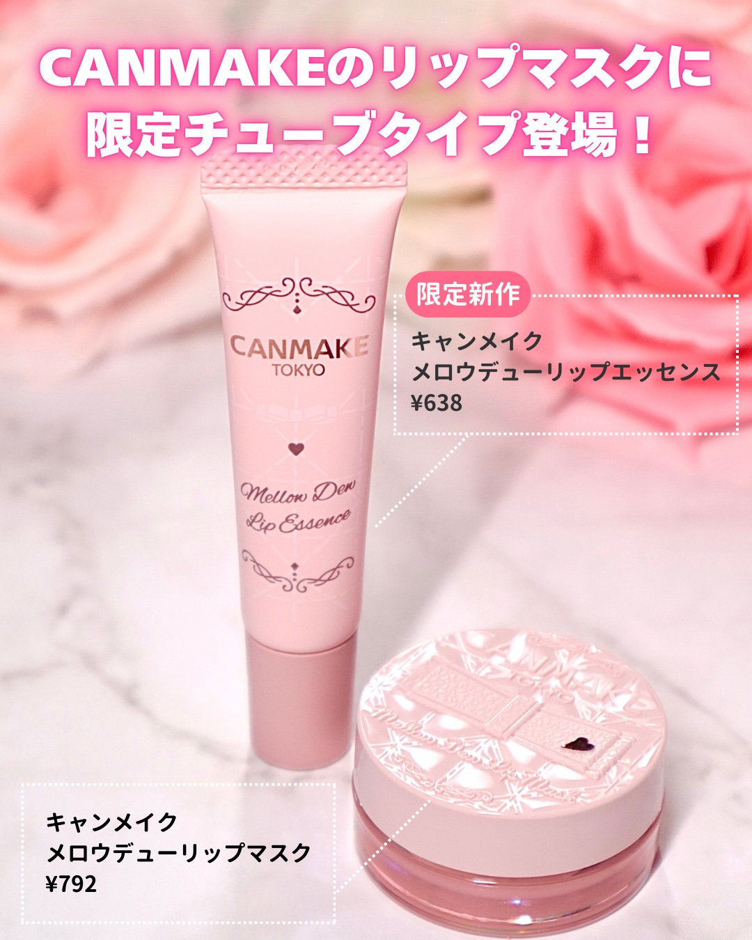 メロウデューリップエッセンス/キャンメイク/リップケアを使ったクチコミ（2枚目）