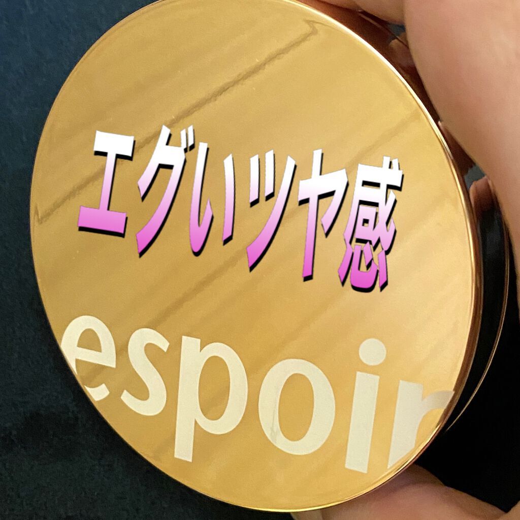 プロテーラービーグロウクッション(オールニュー)/espoir/クッションファンデーションを使ったクチコミ（1枚目）