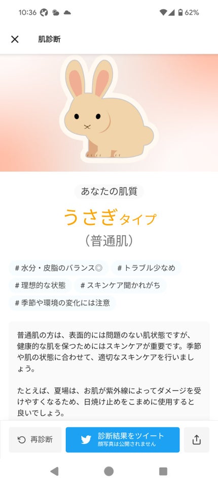 ã¡ããð«ãã©ãã100 on LIPS ããŸããŸãLIPSè蚺æãã£ãŠã¿ããã ãã©ãããã«è¥è¿ã£ãŠããŒð..ãïŒ3æç®ïŒ