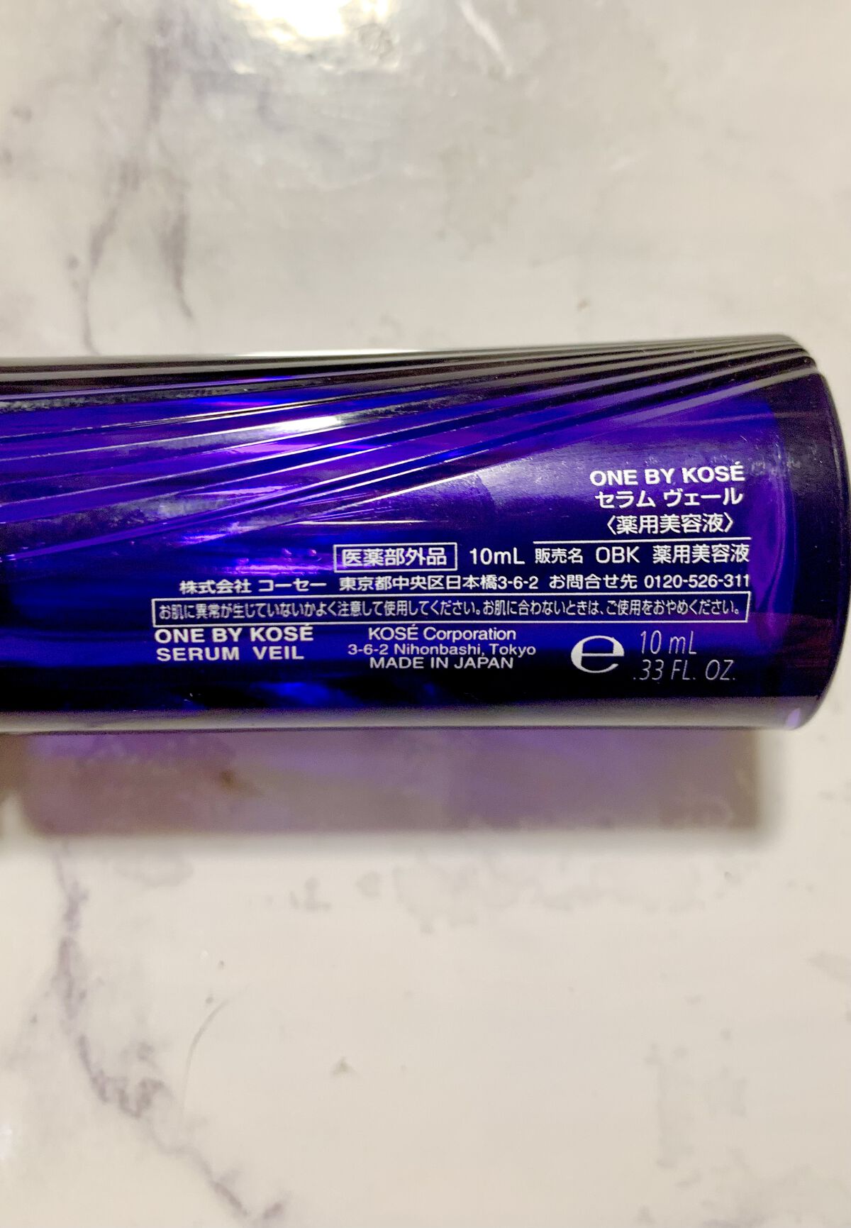セラム ヴェール/ONE BY KOSE/美容液を使ったクチコミ（2枚目）
