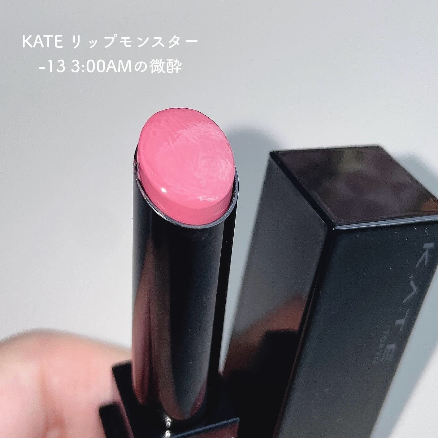 ケイト リップモンスター/KATE/口紅を使ったクチコミ(5枚目)