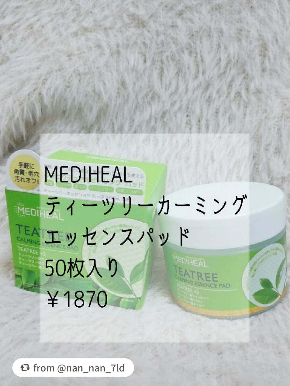 ティーツリーカーミングエッセンスパッド/MEDIHEAL/トナーパッドを使ったクチコミ(2枚目)