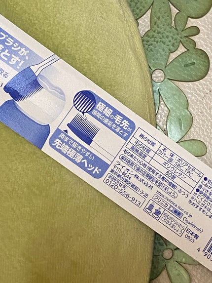 リサ・ラーソン♡クッションファンデマニア on LIPS 「#ラバーソール歯ブラシ#歯ブラシ#新感覚歯ブラシ歯ブラシは月イ..」(5枚目)