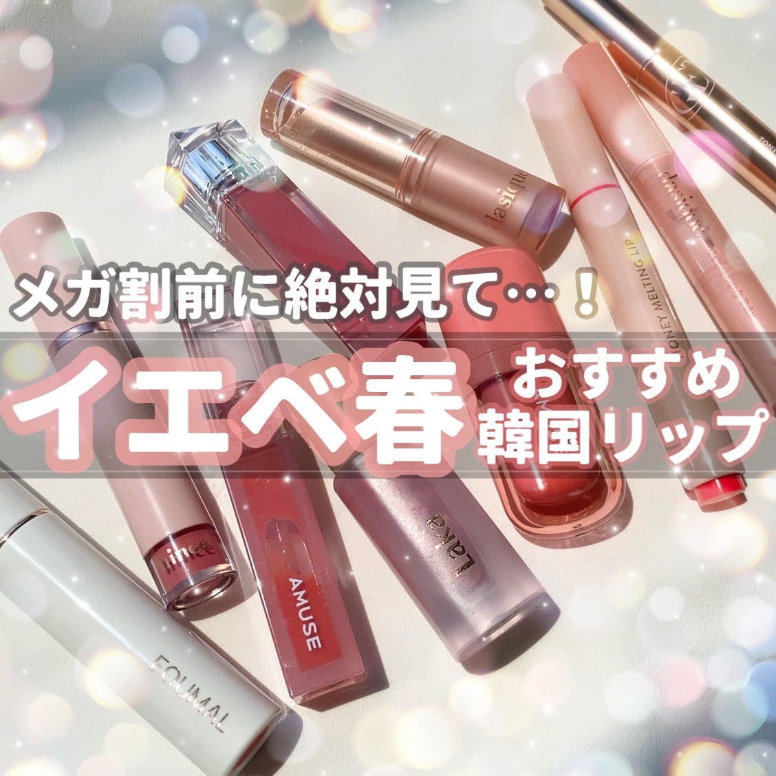 デューティント/AMUSE/リップティントを使ったクチコミ(1枚目)