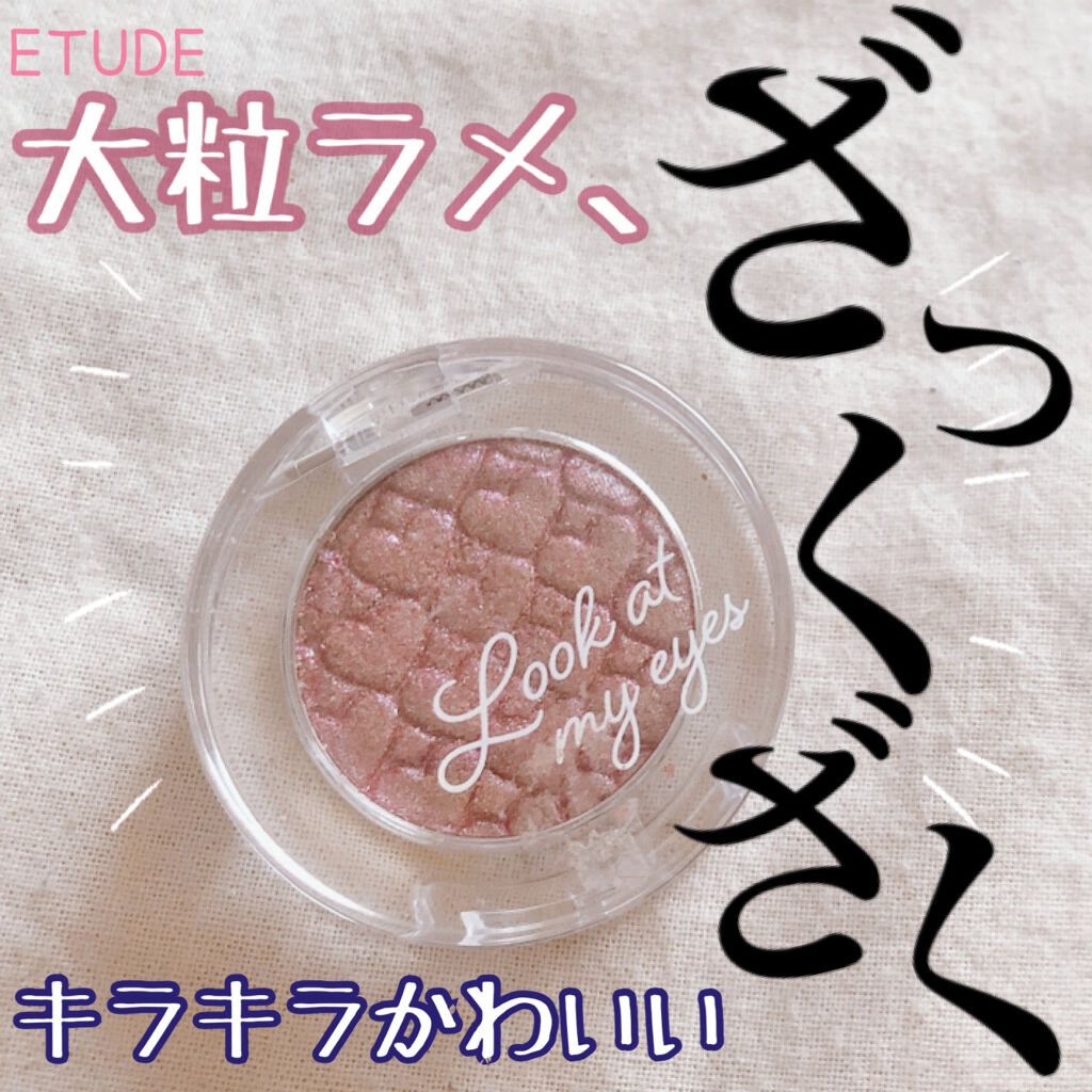 ルックアット マイアイズ PK013 ベリーピンク/ETUDE/単色アイシャドウを使ったクチコミ（1枚目）