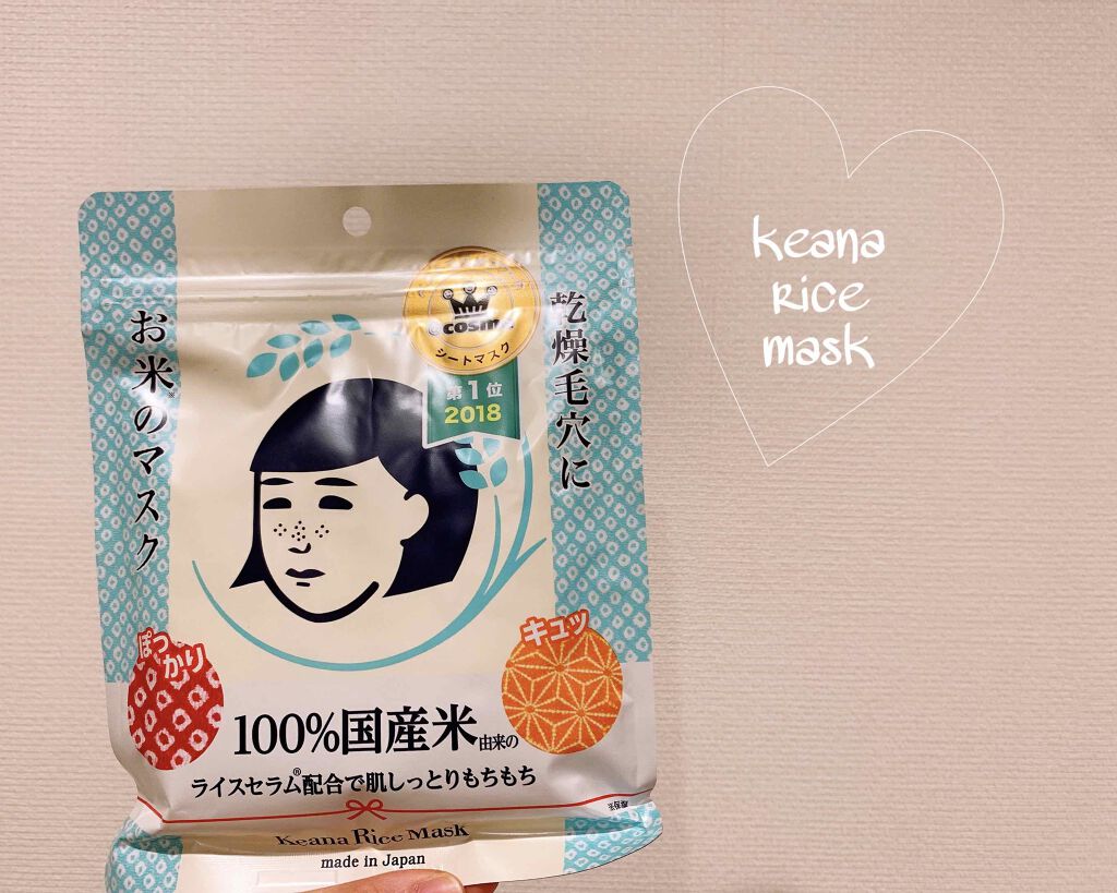 お米のマスク/毛穴撫子/シートマスク・パックを使ったクチコミ（1枚目）