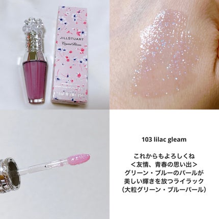 ジルスチュアート クリスタルブルーム リップブーケ セラム/JILL STUART/リッププランパーを使ったクチコミ(4枚目)