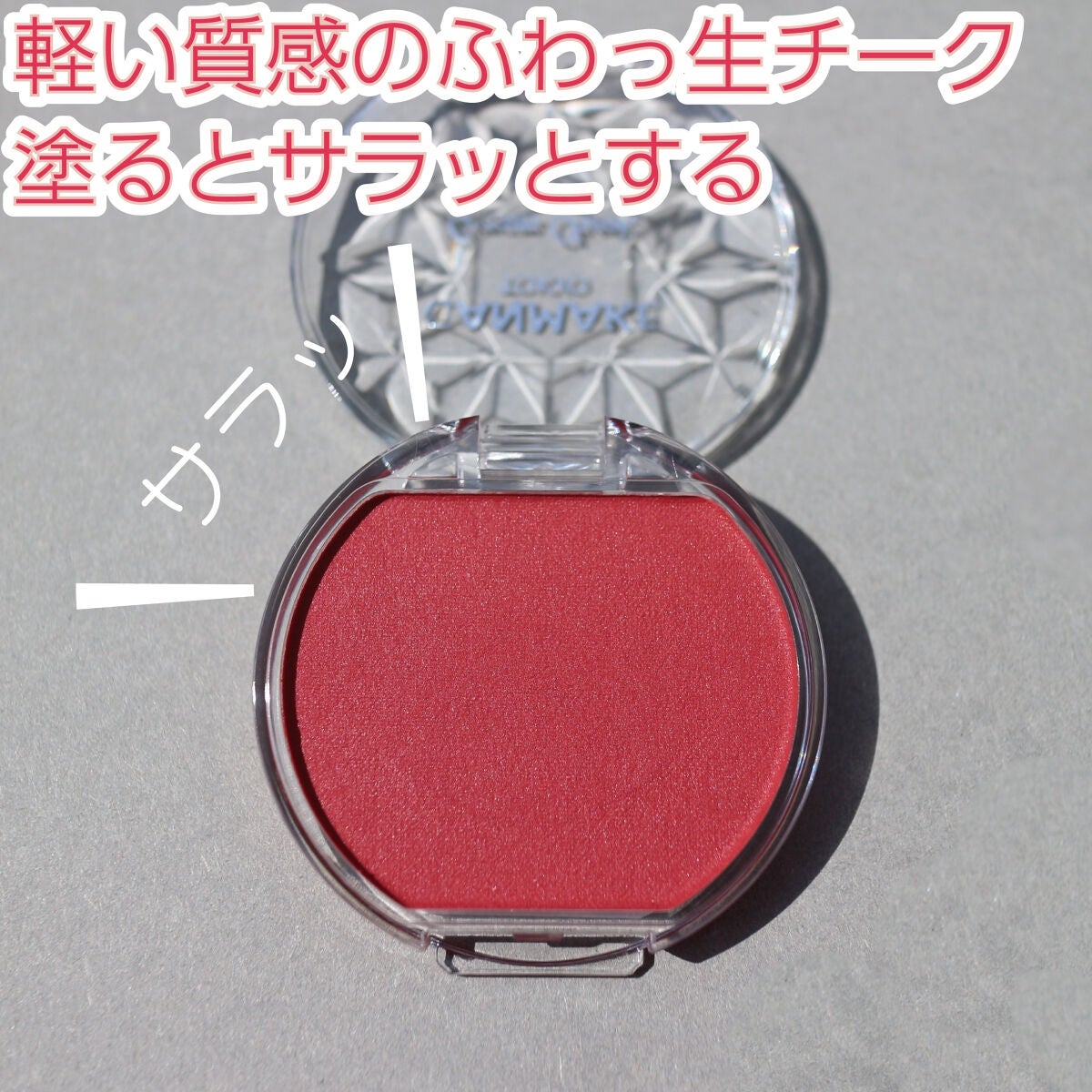 クリームチーク(マットタイプ)/キャンメイク/ジェル・クリームチークを使ったクチコミ(3枚目)