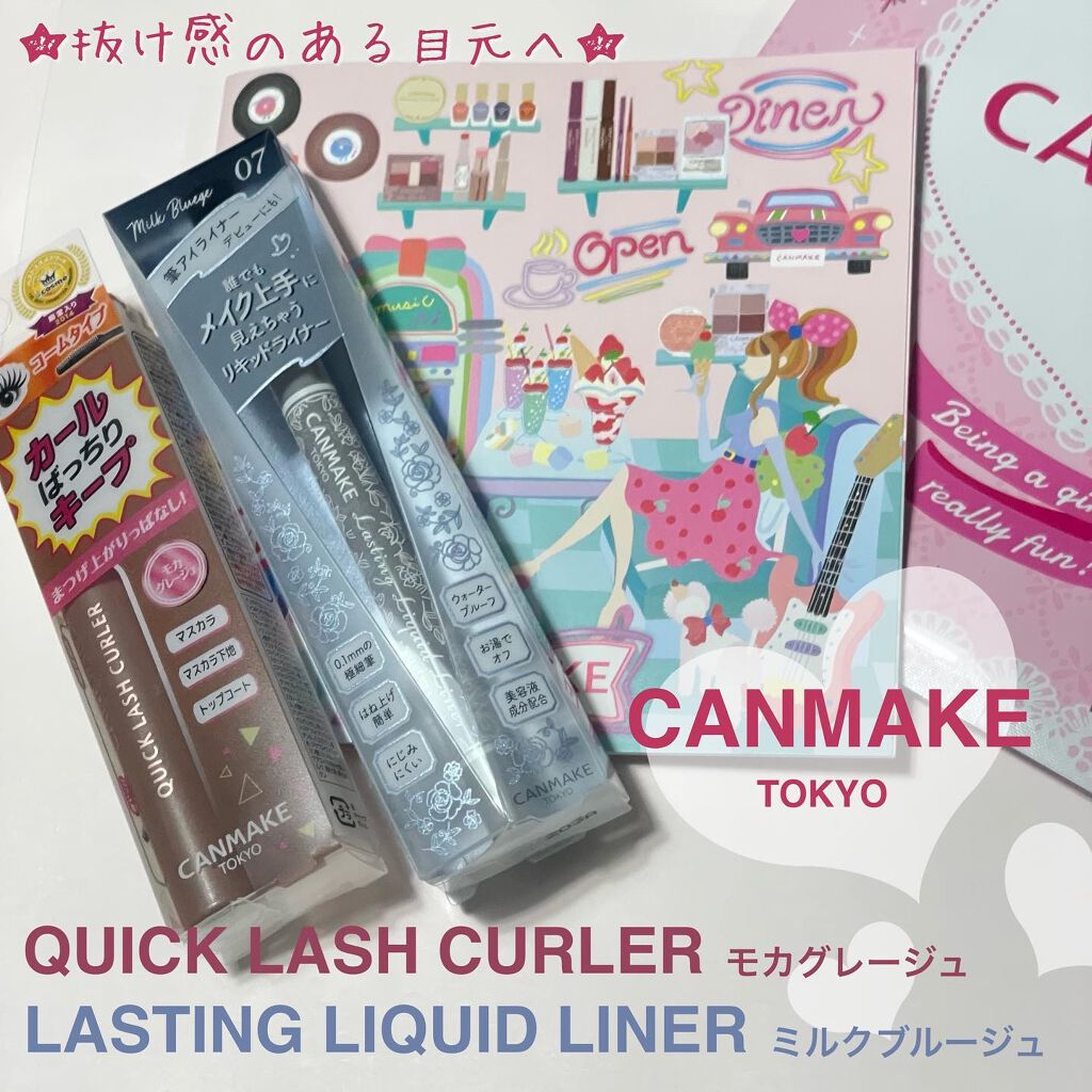 クイックラッシュカーラー/キャンメイク/マスカラ下地を使ったクチコミ（1枚目）