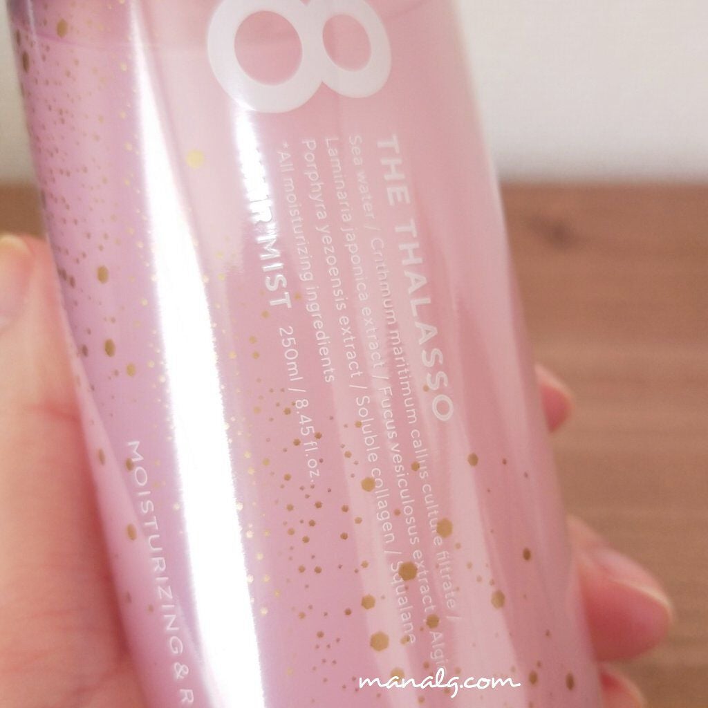 モイスチャーライジング&リペアブースター 導入液ヘアミスト ピンクリラックス /エイトザタラソ/ヘアミストを使ったクチコミ(3枚目)