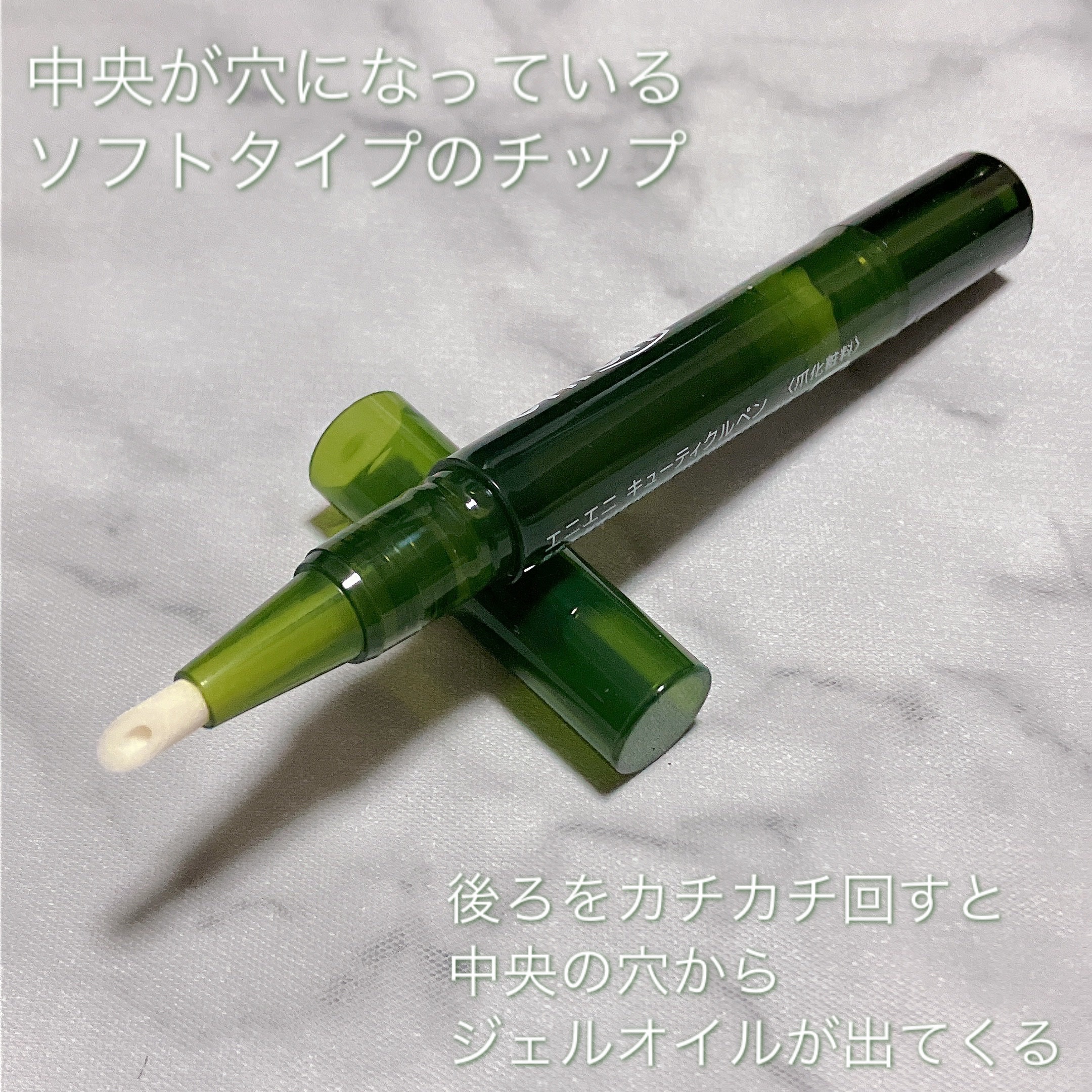 キューティクルペン/enieni /ネイルオイル・トリートメントを使ったクチコミ（3枚目）