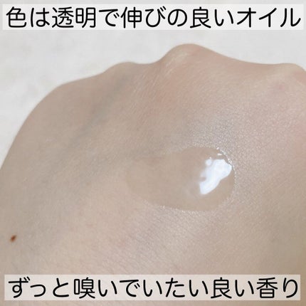 スキンクリア クレンズ オイル アロマタイプ 175ml(限定デザインボトル)/アテニア/オイルクレンジングを使ったクチコミ(3枚目)