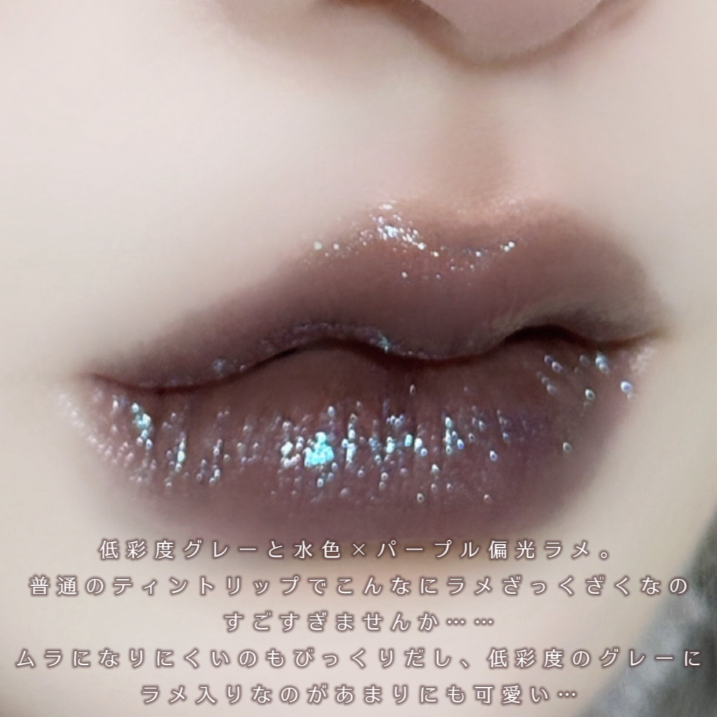 "Sci-Fi Mythology" Unreal High Shine Lip Glaze/GirlCult/リップグロスを使ったクチコミ（3枚目）