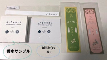 J-Scentフレグランスコレクション 薄荷 オードパルファン/J-Scent/香水(レディース)を使ったクチコミ（2枚目）