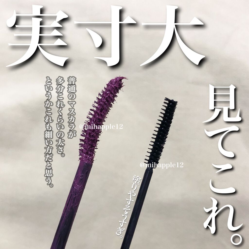 「塗るつけまつげ」自まつげ際立てタイプ/デジャヴュ/マスカラを使ったクチコミ（2枚目）