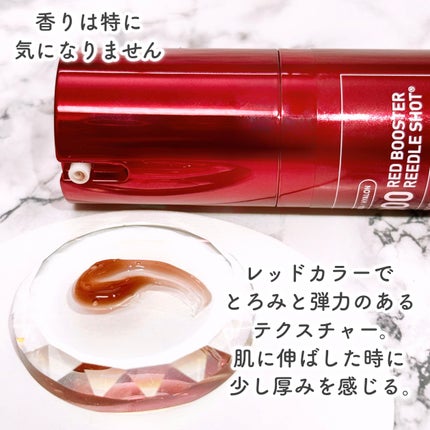 レッドブースター リードルショット100/VT/ブースター・導入液を使ったクチコミ(4枚目)