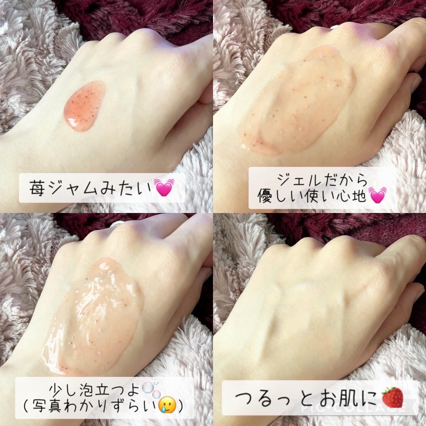 ナーラック ボディスクラブ ストロベリー/naarak/ボディスクラブを使ったクチコミ（2枚目）