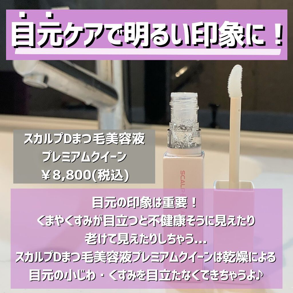 スカルプD ボーテ　ピュアフリーアイブロウセラム/アンファー(スカルプD)/その他アイブロウを使ったクチコミ（3枚目）