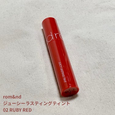 ジューシーラスティングティント 02 ルビーレッド(RUBY RED)/rom&nd/口紅を使ったクチコミ（1枚目）