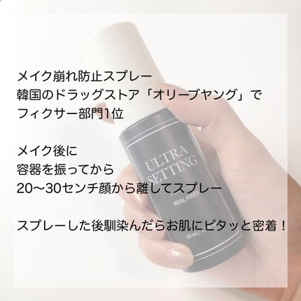 ウルトラ セッティング リアル フィクサー/saat insight/フィックスミストを使ったクチコミ(4枚目)
