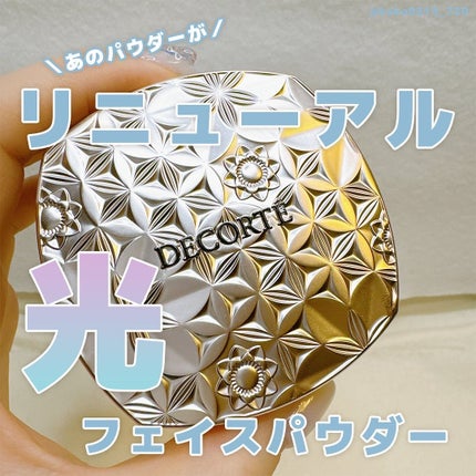 ルース パウダー/DECORTÉ/ルースパウダーを使ったクチコミ(1枚目)