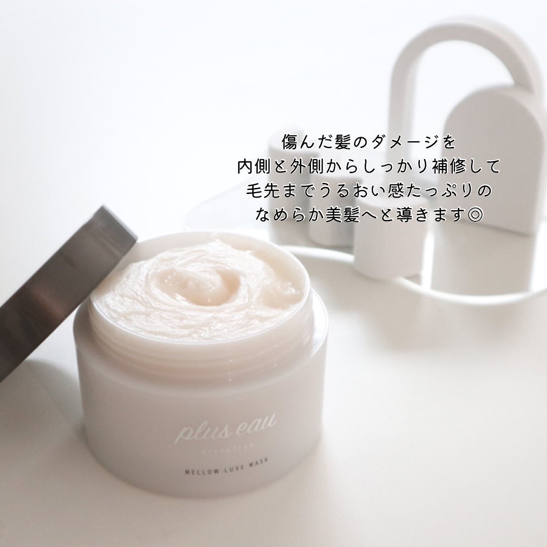 プリュスオー メロウリュクスマスク ジャータイプ/plus eau/ヘアマスク・ヘアパックを使ったクチコミ(3枚目)
