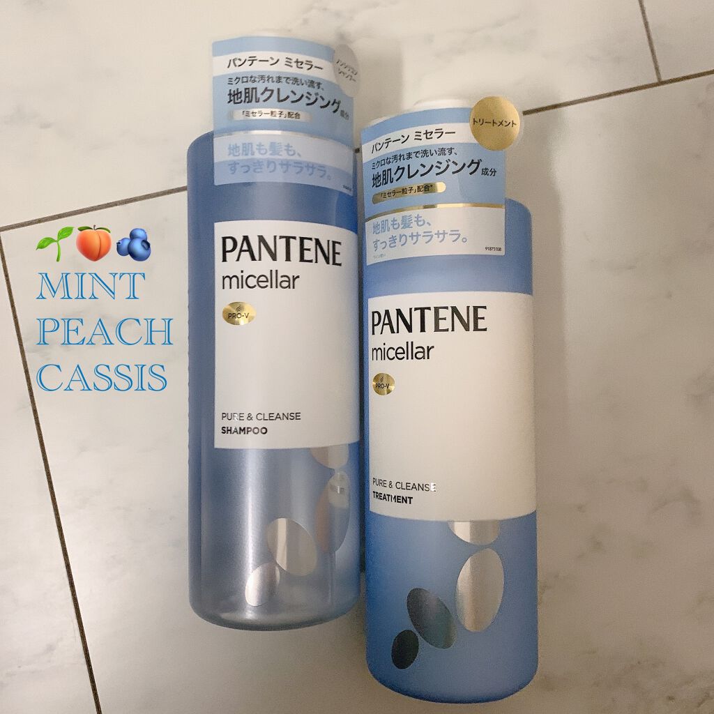 PRO-V ミセラー ピュア&クレンズ ノンシリコンシャンプー/トリートメント/パンテーン/市販シャンプーを使ったクチコミ(1枚目)