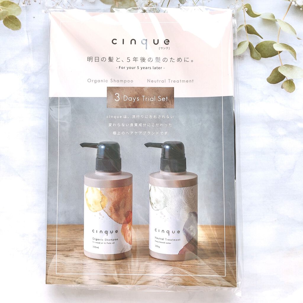 サンクオーガニックシャンプー/ニュートラルトリートメント/cinque/市販シャンプーを使ったクチコミ（1枚目）