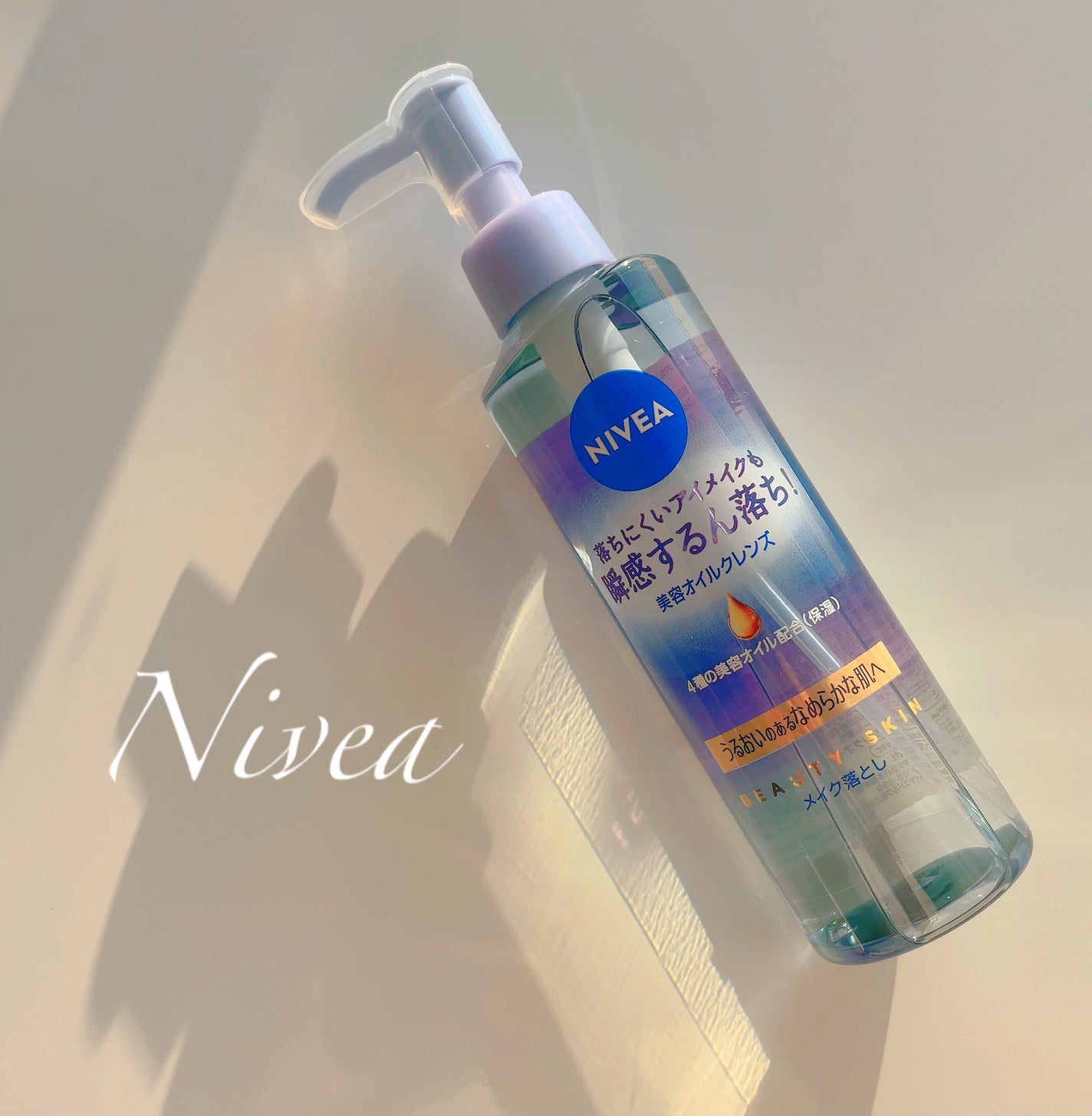 강 on LIPS 「ニベアの商品は普段も使わせていただいててどれもコスパよくてハズ..」(1枚目)