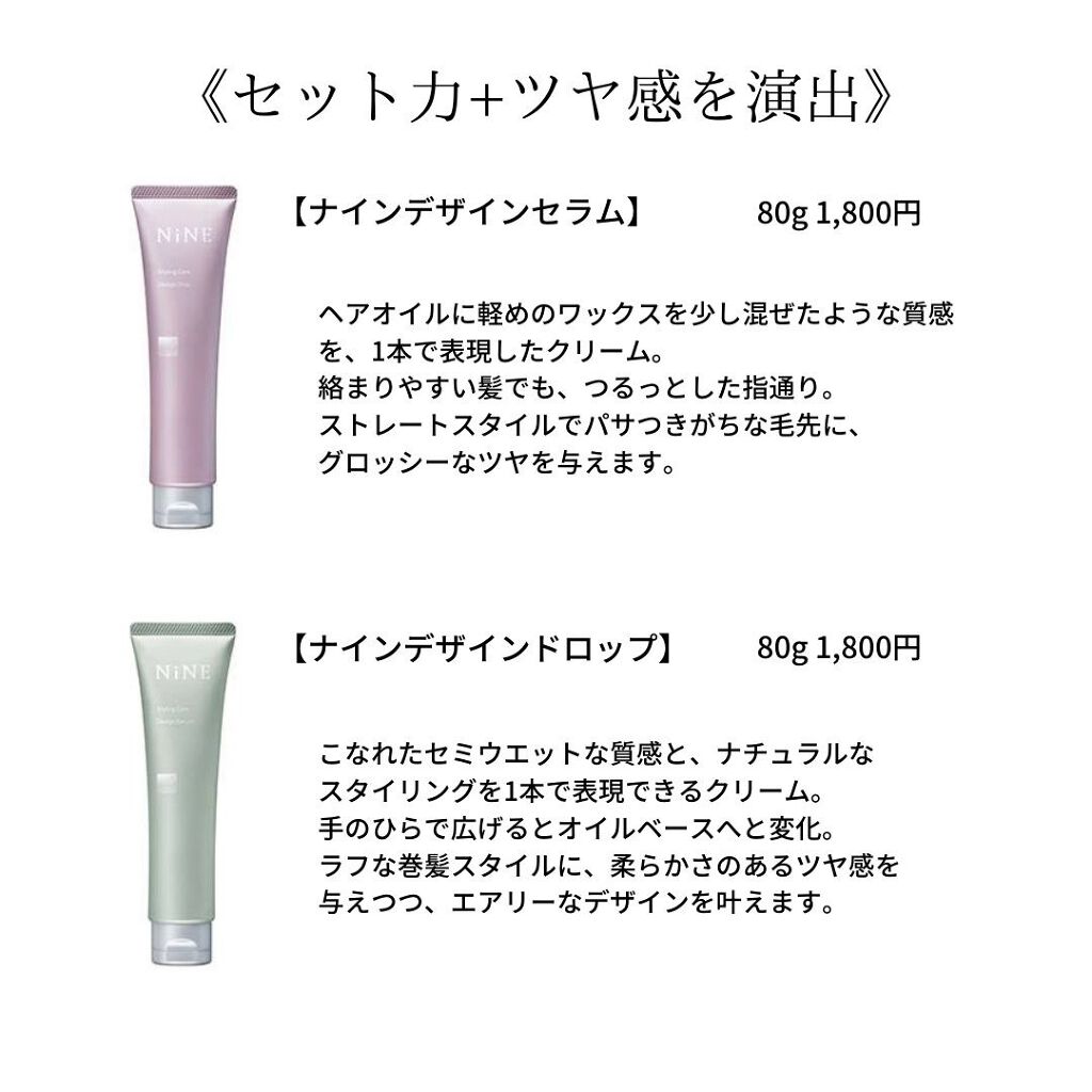 デザインドロップ/NiNE/ヘアワックス・クリームを使ったクチコミ（3枚目）