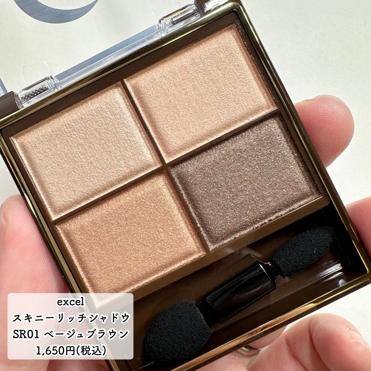 スキニーリッチシャドウ/excel/アイシャドウパレットを使ったクチコミ(5枚目)