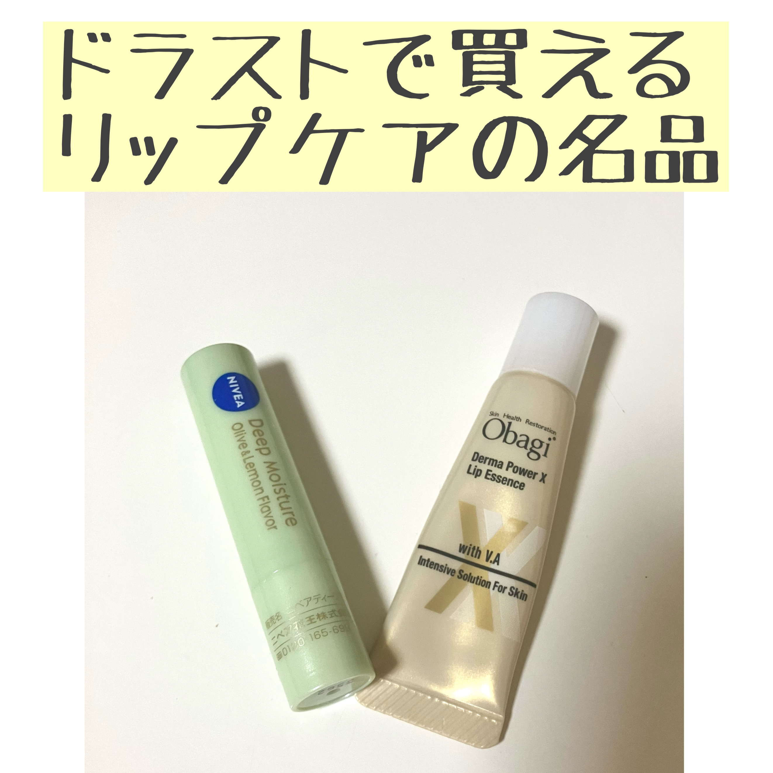 ニベア ディープモイスチャーリップ/ニベア/リップクリームを使ったクチコミ（1枚目）