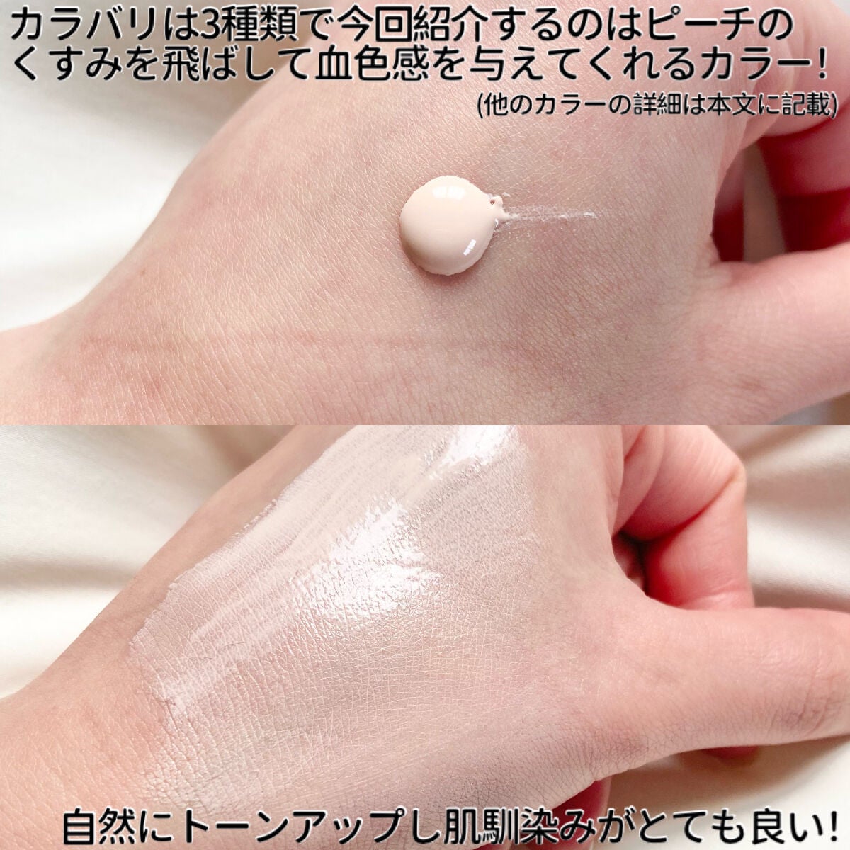 セカンドスキントーンアップベース/hince/化粧下地を使ったクチコミ(3枚目)