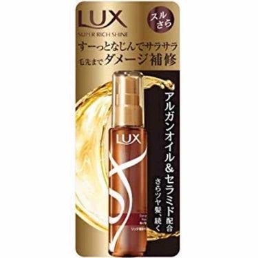 スーパーリッチシャイン ダメージリペア リッチ補修オイル/LUX/ヘアオイルを使ったクチコミ（2枚目）