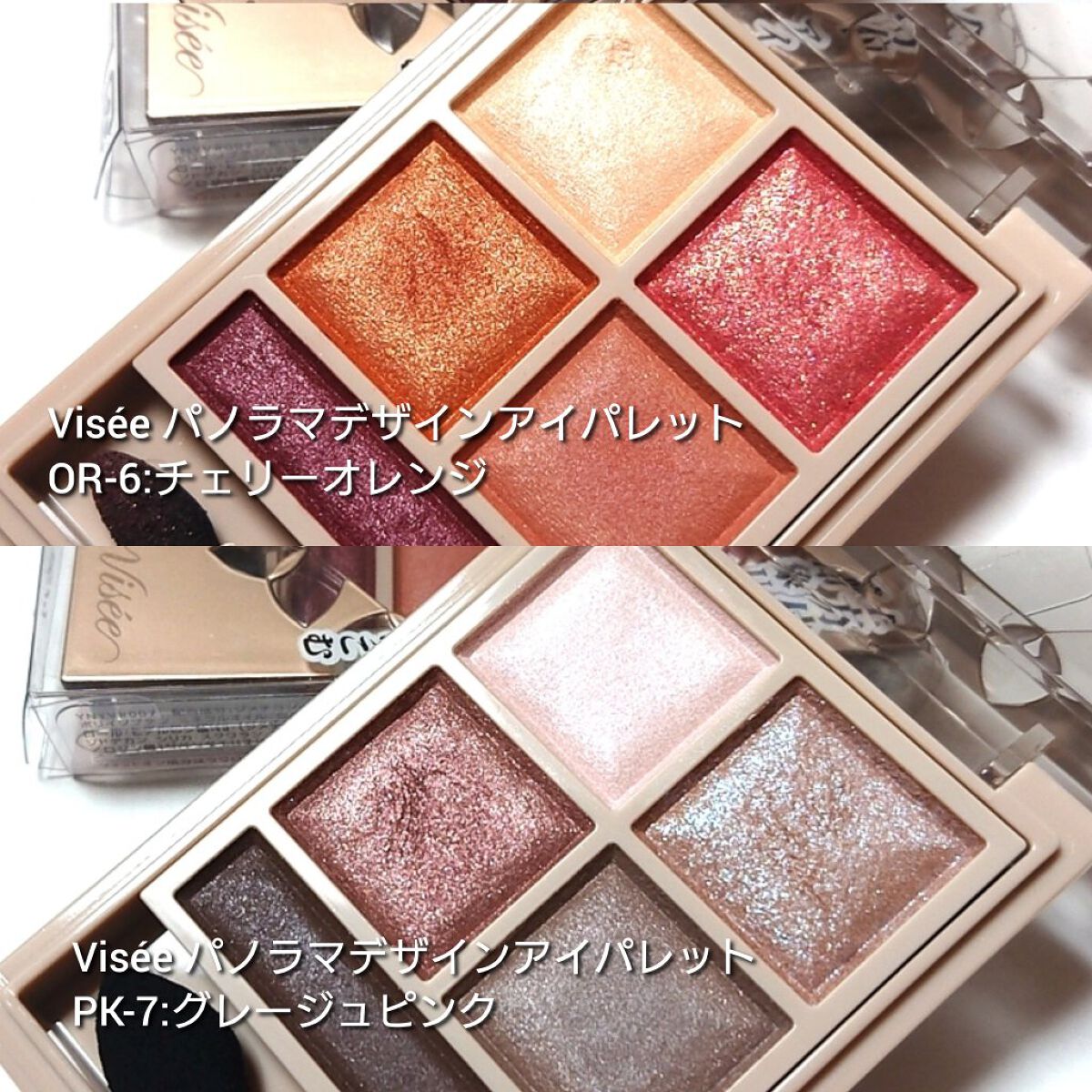 パノラマデザイン アイパレット/Visée/アイシャドウパレットを使ったクチコミ（3枚目）