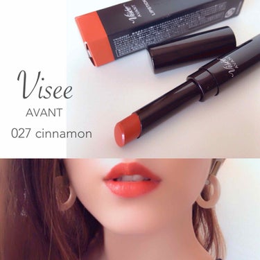 ヴィセ アヴァン リップスティック 027 CINNAMON/Visée/口紅を使ったクチコミ（1枚目）