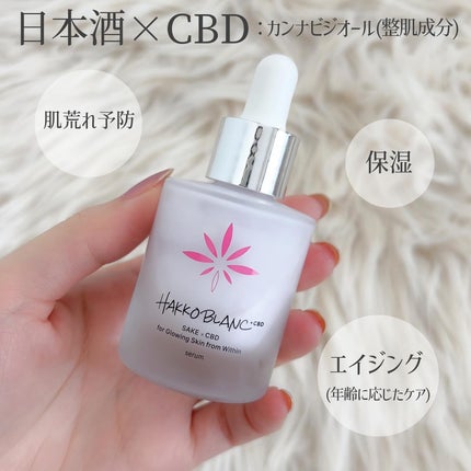 発酵ブラン 美容液 /HAKKOBLANC/美容液を使ったクチコミ(1枚目)