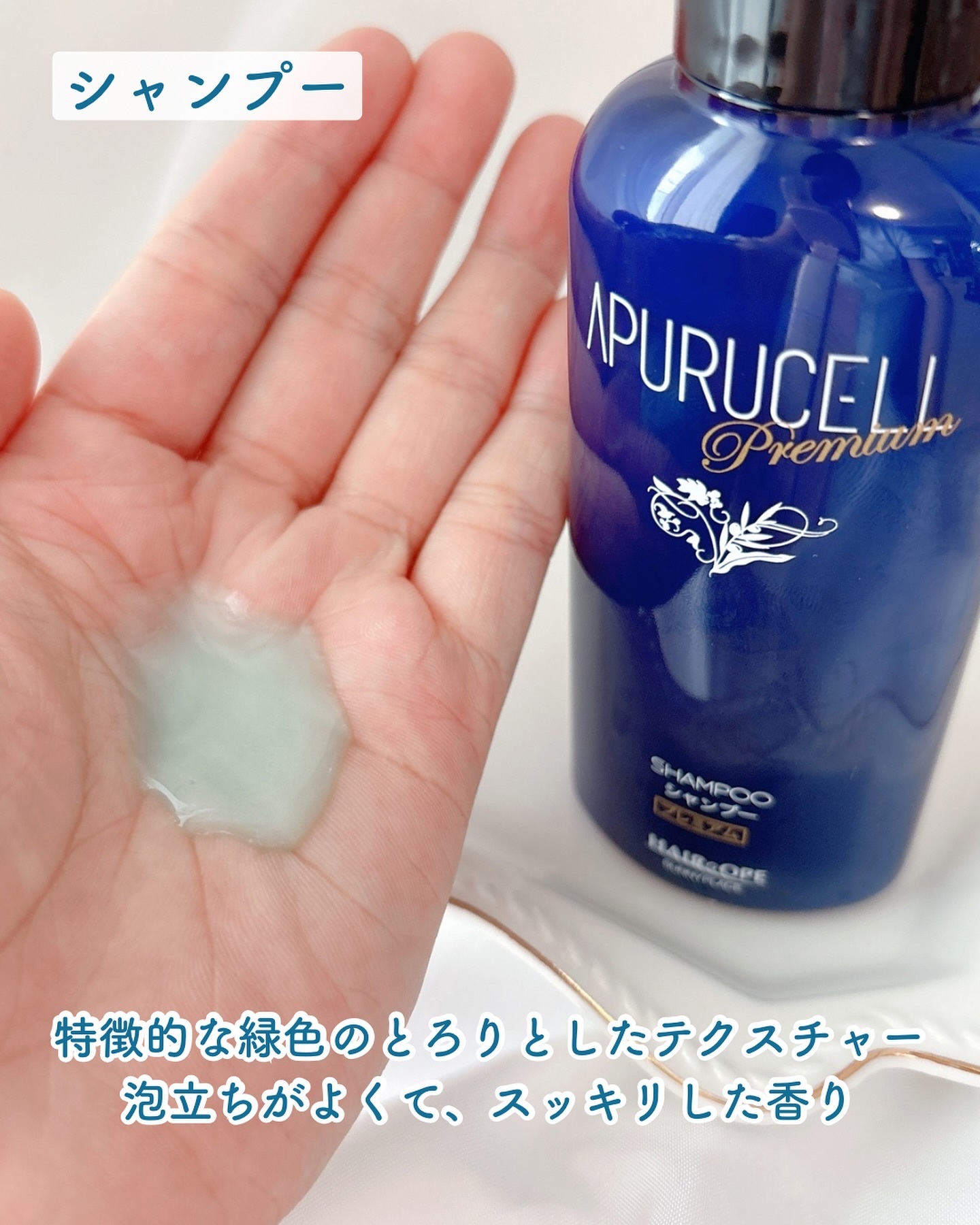 アプルセル トリートメント プレミアム/サニープレイス/洗い流すヘアトリートメントを使ったクチコミ（3枚目）