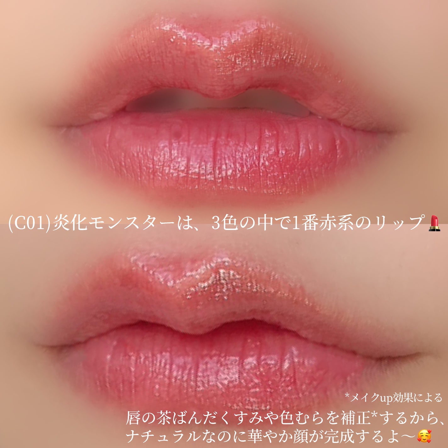 リップモンスター クリアトーン/KATE/口紅を使ったクチコミ(3枚目)