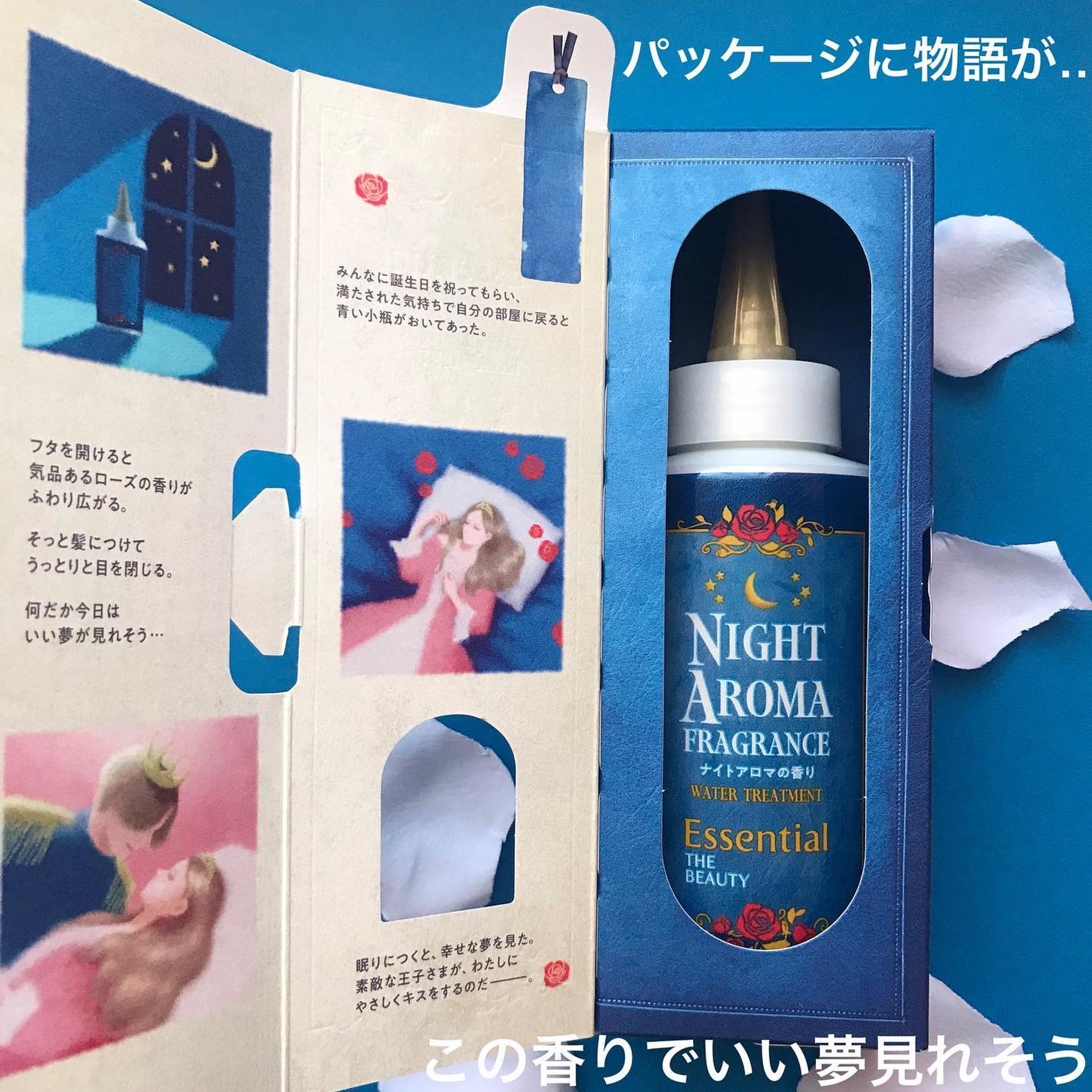 ゆかぴ on LIPS 「【Essential】✔︎ウォータートリートメントナイトアロマ..」(2枚目)