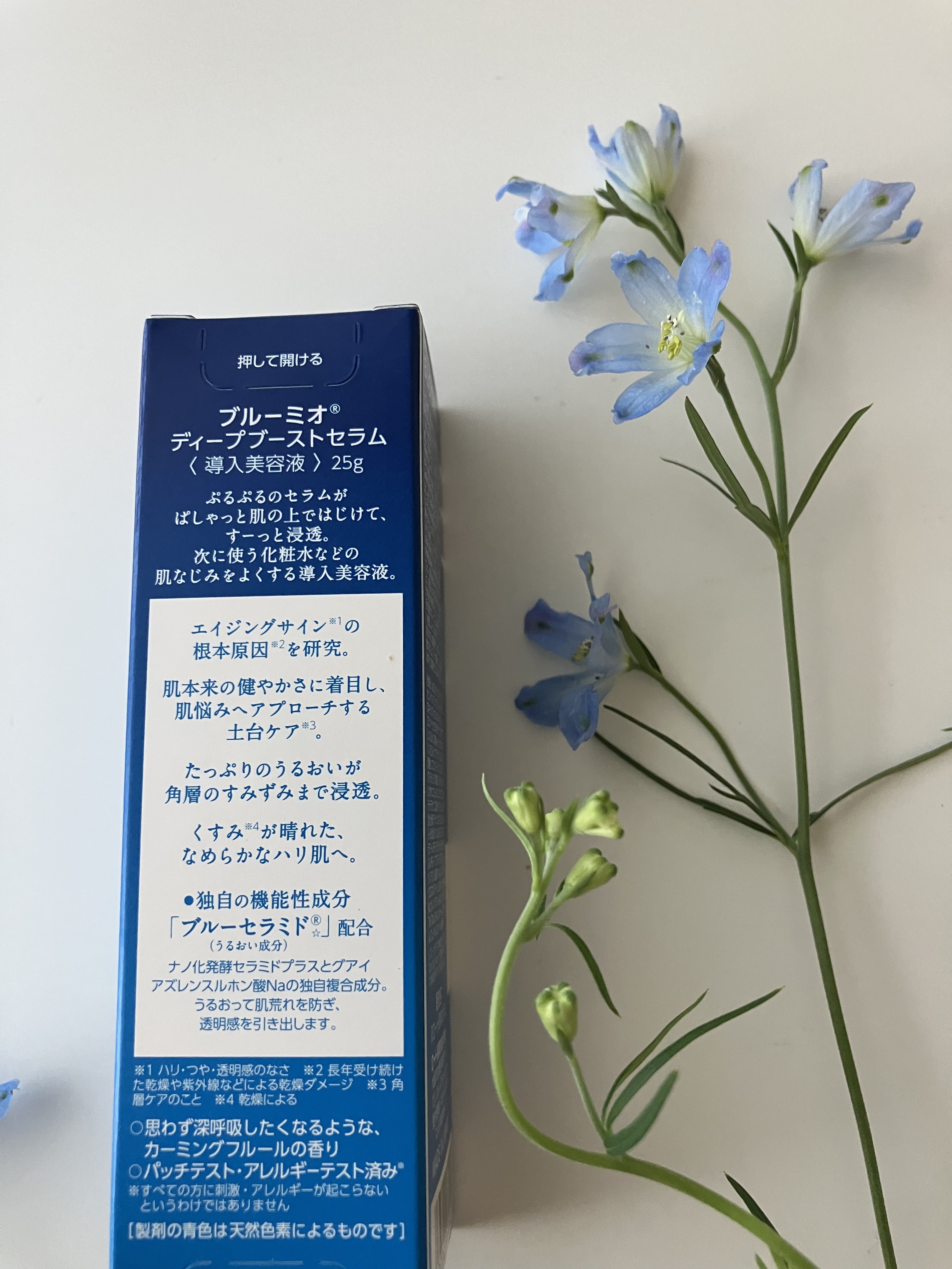 ディープブーストセラム/ブルーミオ/美容液を使ったクチコミ（2枚目）