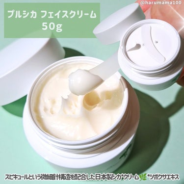 ple cica(プルシカ)/Apple cosme +natural /フェイスクリームを使ったクチコミ（2枚目）