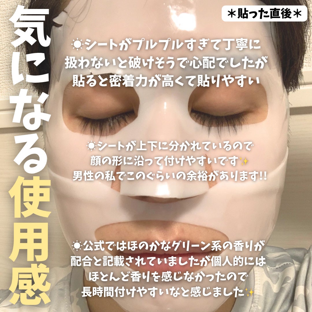 バイオコラーゲンリアルディープマスク/Biodance/シートマスク・パックを使ったクチコミ(4枚目)
