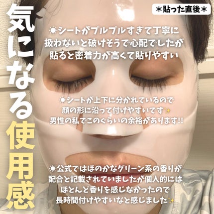 バイオコラーゲンリアルディープマスク/Biodance/シートマスク・パックを使ったクチコミ(4枚目)