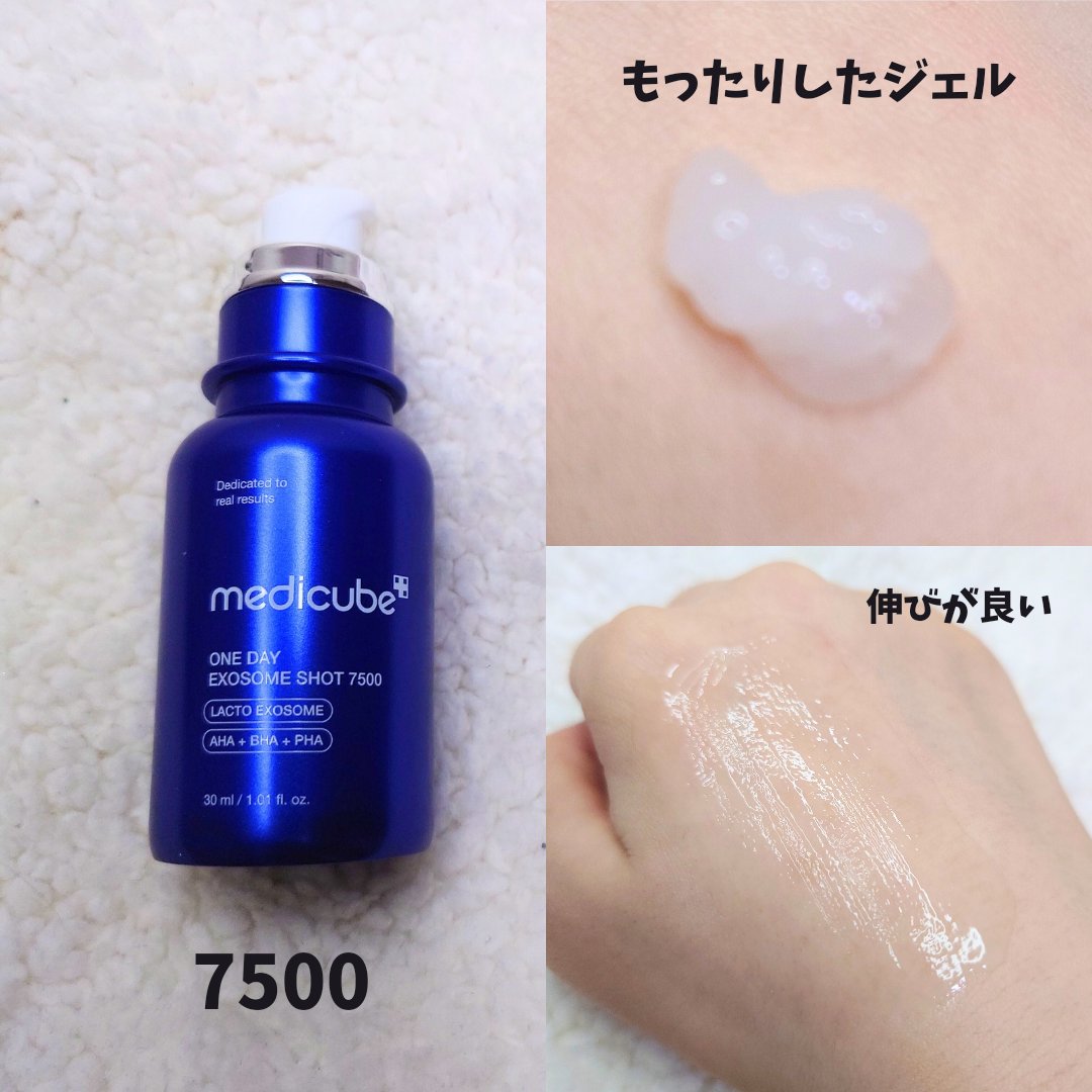ゼロ1DAYエクソソームショット2000/MEDICUBE/美容液を使ったクチコミ（2枚目）
