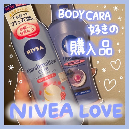 ニベア プレミアムボディミルク モイスチャー/ニベア/ボディミルクを使ったクチコミ(1枚目)