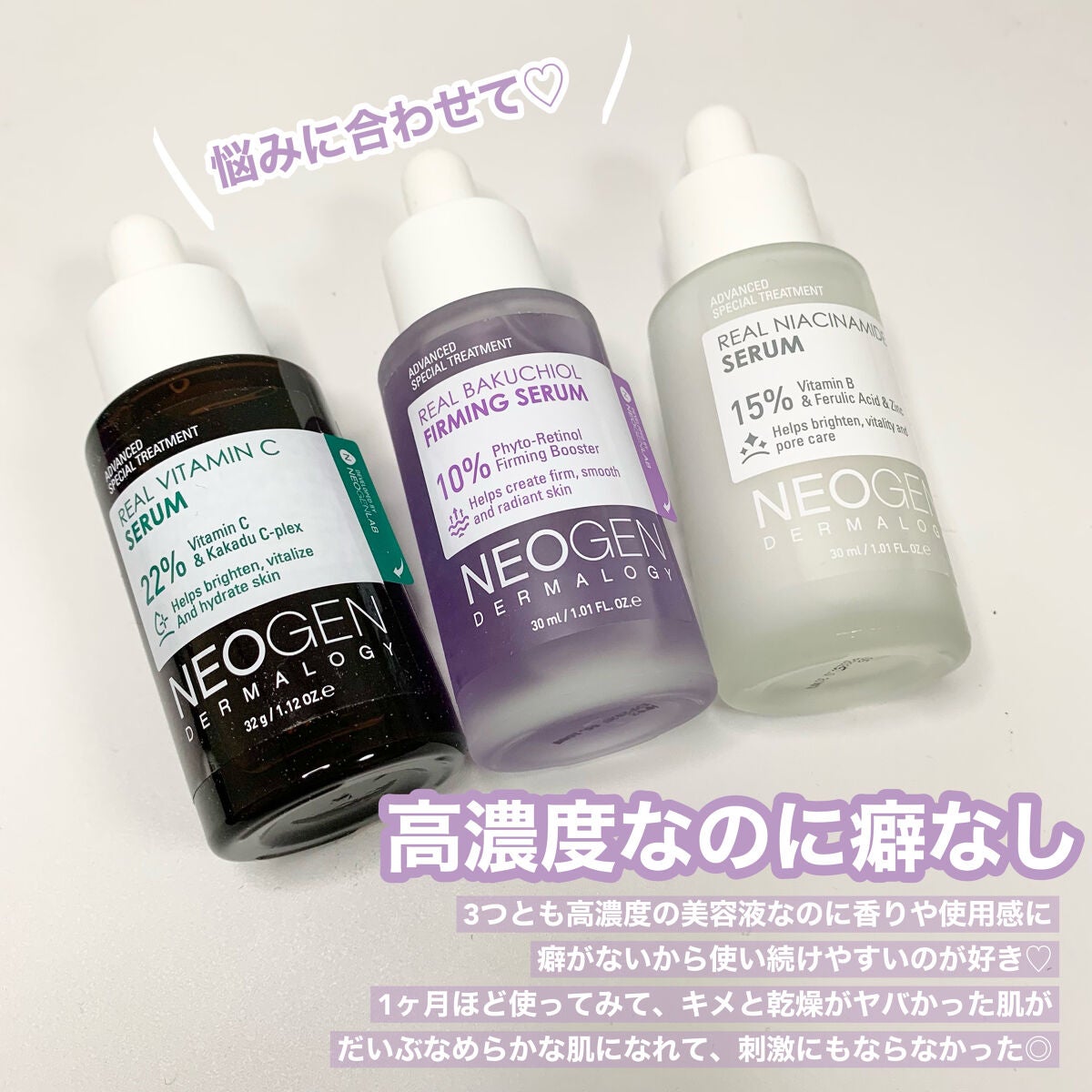 リアルビタCセラム/NEOGEN/美容液を使ったクチコミ(8枚目)