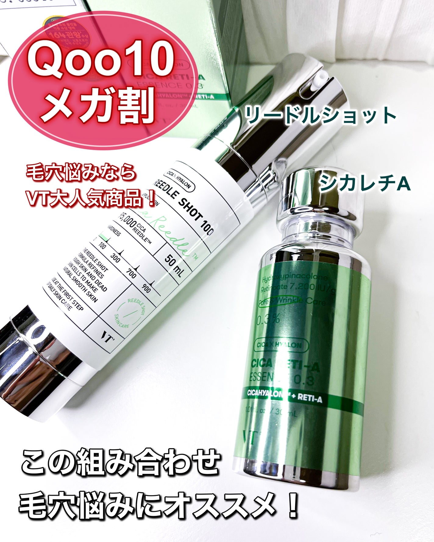 リードルショット100/VT/美容液を使ったクチコミ(1枚目)