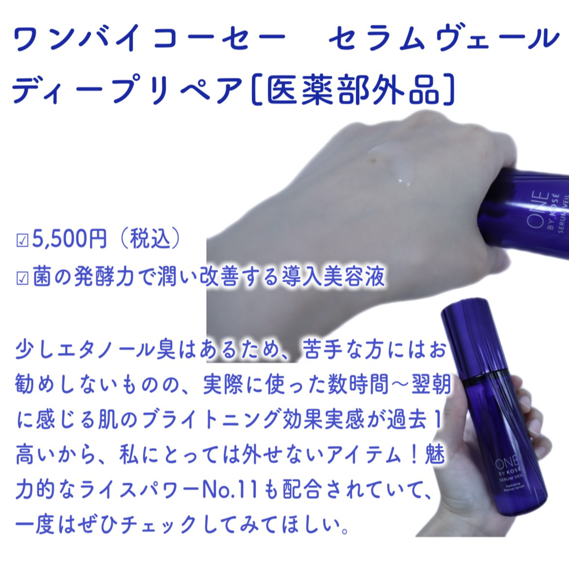 RMK Wトリートメントオイル/RMK/ブースター・導入液を使ったクチコミ（3枚目）